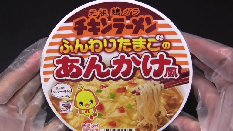 日清　チキンラーメンどんぶり ふんわりたまごのあんかけ風