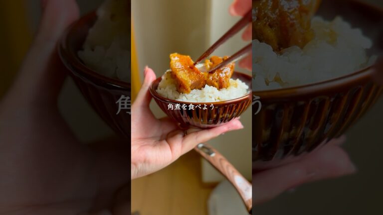 プルプルでトロトロな今日のごはん。角煮#料理 #レシピ