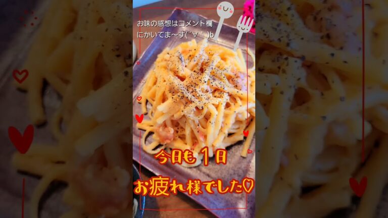 【blog】さて今夜わしが頂くのは…イカの塩辛とトマトのクリームパスタです