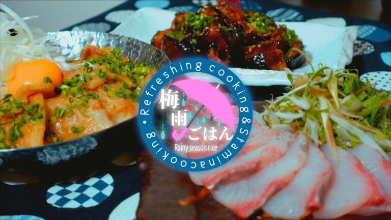 料理vlog /梅雨に食べたいさっぱり&スタミナ料理３品/一人暮らし