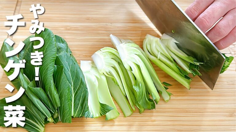 【青梗菜レシピ】シンプルに炒めるだけ！やみつき。