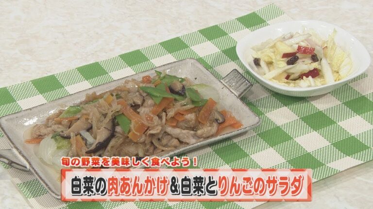【KTN】ヨジマル！キッチン #091 白菜の肉あんかけ＆白菜とりんごのサラダ