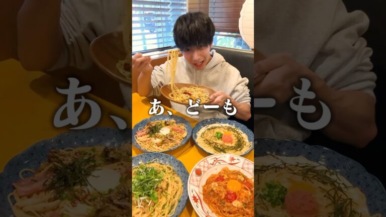 【ぼっち飯】五右衛門パスタで大量のパスタをドカ食いするぼっち。