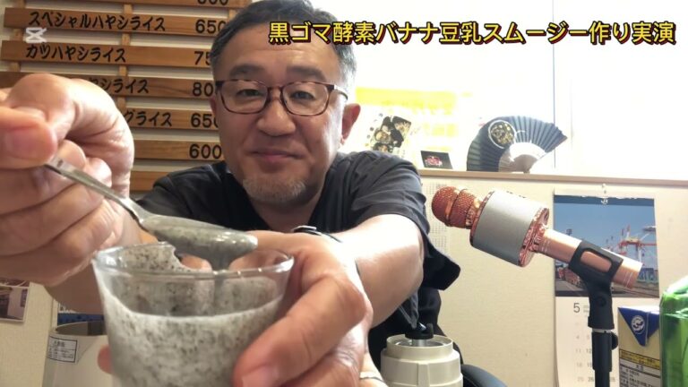 【脱薬剤師プロドライバーブログ】黒ゴマ酵素バナナ豆乳スムージー毎日入れ替わる細胞の材料・食事を変えよう5月28日#ブタ店長 #元気#細胞#相談薬局#血液#体液#貧血#黒ゴマ#黒ごま#豆乳#大高酵素