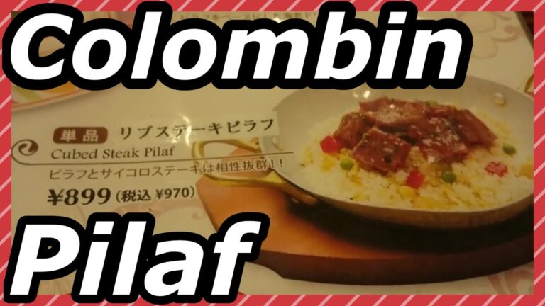 コロンバンでリブステーキピラフやらパスタなど
