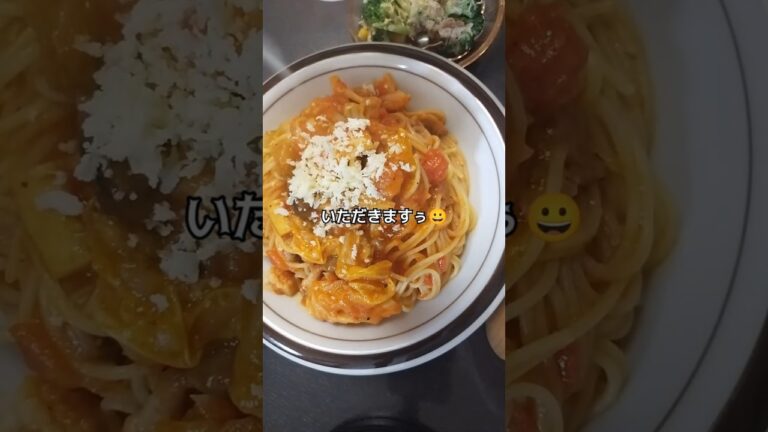 夕飯vloginトマトクリームパスタ#料理 #今日の晩ごはん #自炊 #まいにちごはん #cooking #簡単料理 #主婦の味方 #料理動画 #簡単レシピ #節約#shorts#shortvideo