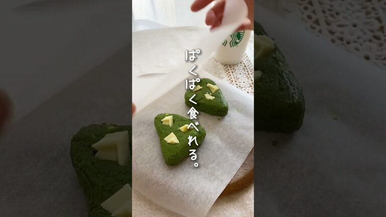 スタ◯風！ヘルシー抹茶スコーン #ダイエット #簡単レシピ #ヘルシースイーツ #youtubeshorts