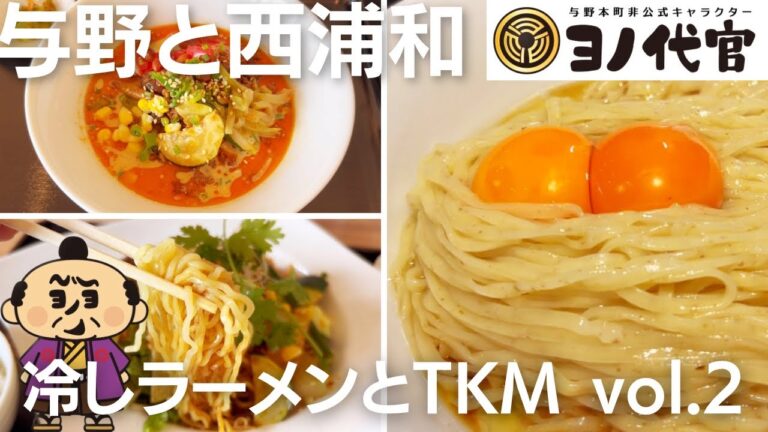 【竹の樹、名もなき店】よだれ鶏に辣油を滴らせば真夏のサクラディアにイタリアの風が流れる