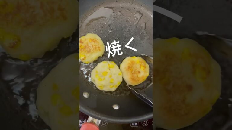 ほくもち芋もち