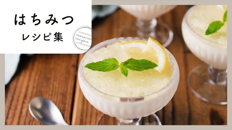 【はちみつレシピ集】お菓子作りはもちろん料理にも♪コク出しにも使える万能選手！