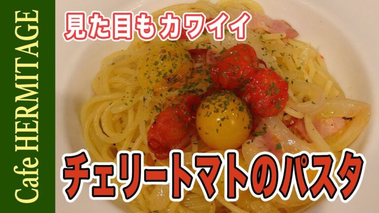 見た目もかわいい！「トマトペペロンチーノ」の作り方