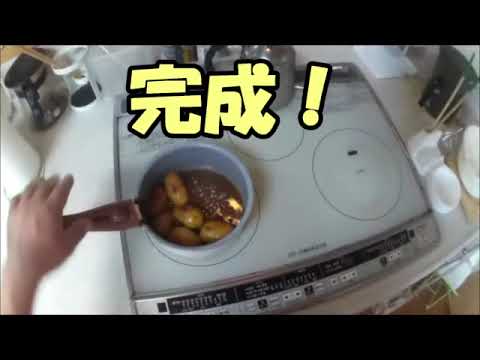 里芋の煮っころがしを作ろう！