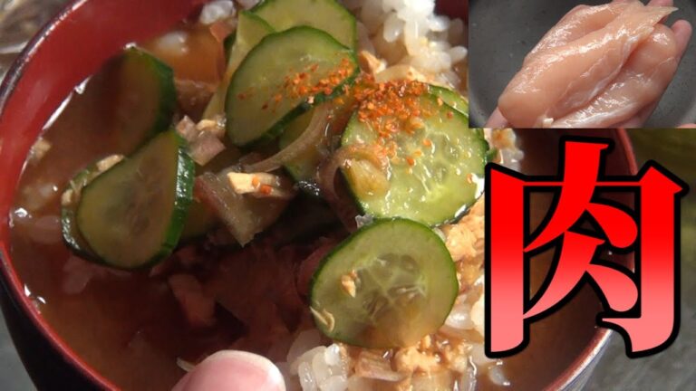 生臭さの心配なし！ささみで作る冷や汁は美味いのか？