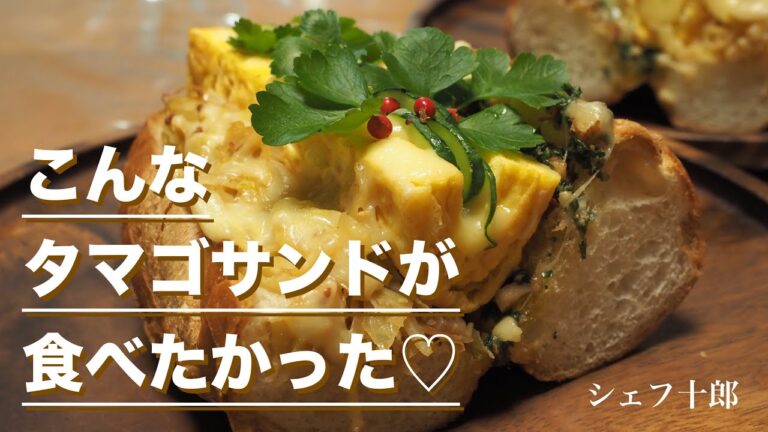 こんなタマゴサンドが食べたかった♡part-1