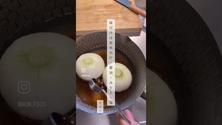 食べすぎた翌日に食べたい、新玉ねぎのスープ。　#shorts