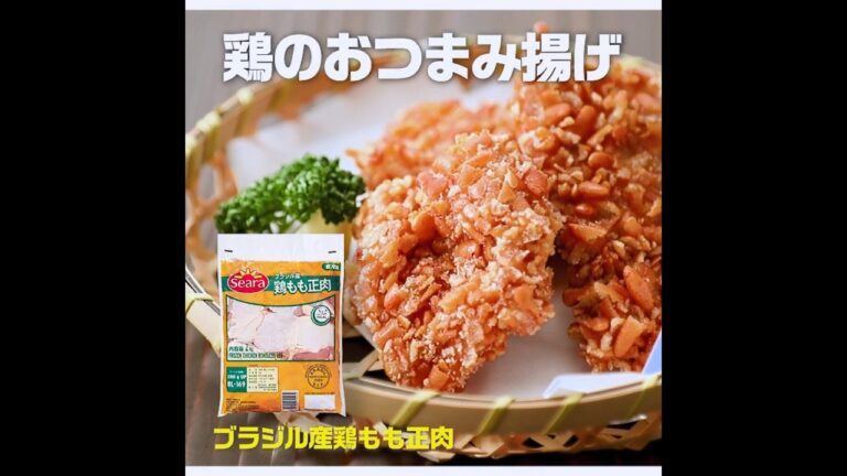 【3ステップ/クイック】鶏のおつまみ揚げ｜業務スーパーミラクルレシピ