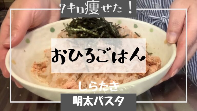 罪なきパスタ！いや、しらたきやけど……絶対おいしい！