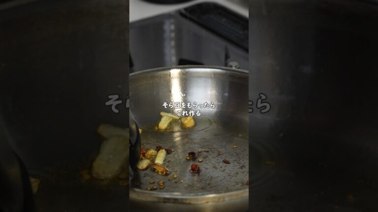 【旬の食材で簡単パスタ！】そら豆が最高にうまい！#パスタ #パスタレシピ #ペペロンチーノ #そら豆 　#料理男子 #簡単レシピ #おうちごはん  #夜ご飯 #料理 #cookingshorts