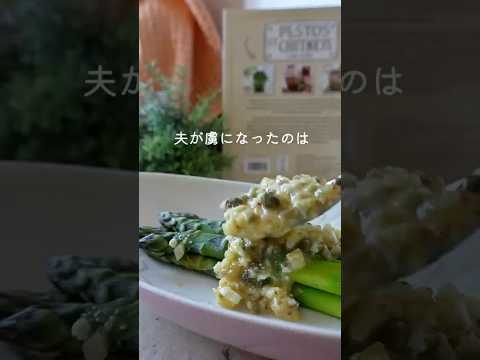 アスパラサラダと半熟卵ソース　#アスパラ #塩麹 #塩麹レシピ #野菜レシピ