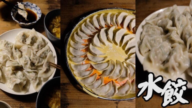 【台湾水餃子】ジューシーキャベツニラ水餃子の包み方、肉餡の作り方と水餃子の茹で方！手工高麗菜韭菜水餃包法、肉餡怎麼調＆水餃這樣煮不會爛！
