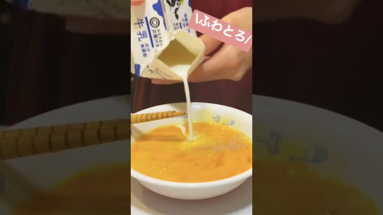 【卵料理】ホテル級！ふわとろスクランブルエッグ🥚#shorts #料理 #おうちごはん