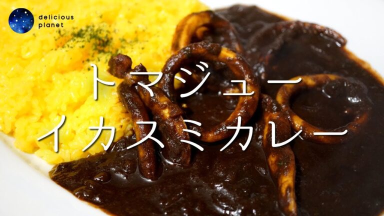 【イカスミカレー】黒いだけで食欲が湧いてきます※分量は説明欄