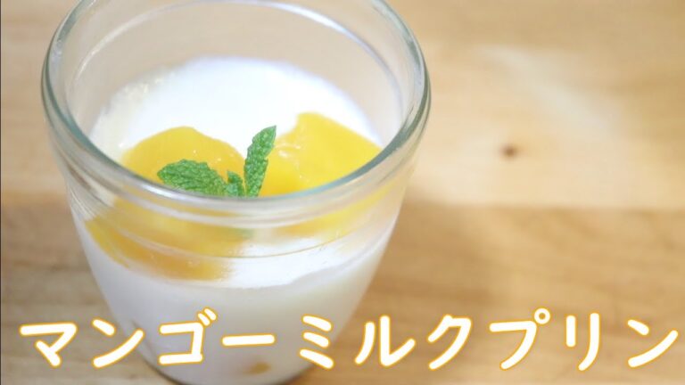 牛乳と砂糖とゼラチンで簡単に作れる！マンゴーミルクプリン　〜Easy to make with milk, sugar and gelatin.  Mango milk pudding〜