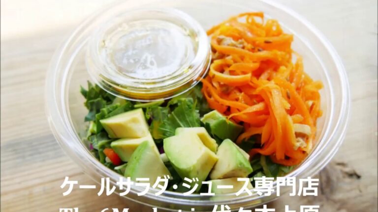 野菜の王様「ケール」のサラダ・ジュース専門店、代々木上原にあるThe6Market