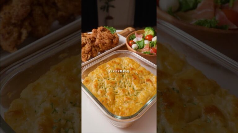 クリスマス簡単3品 #簡単レシピ