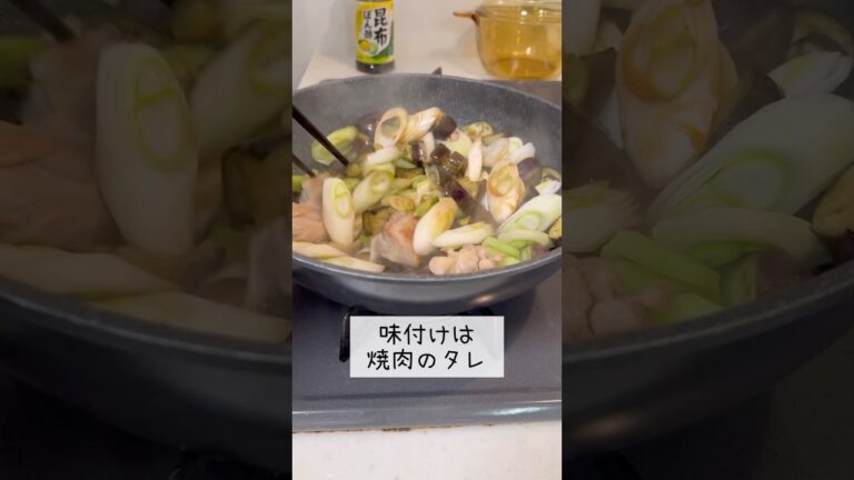 【ズボラ専業主婦】ナスと長ネギと鶏肉を炒めました。#shorts #献立 #焼肉のタレ #料理 #簡単レシピ #ズボラ料理  #ズボラ主婦 #ズボラ飯 #japanesefood #cooking