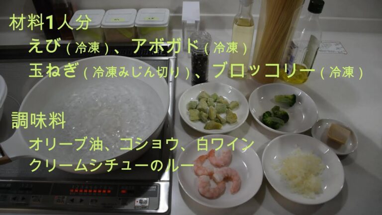 アボカドとエビのクリームパスタ【簡単レシピ】