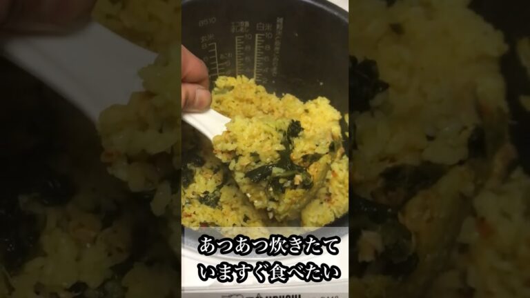 カレー粉と豆板醤でめちゃうまツナ缶炊き込みご飯！入れて炊くだけ！