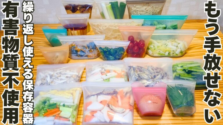 【有害物質を含まない保存容器】野菜の意外な保存方法／野菜が長持ちする冷蔵・冷凍保存術で毎日の料理を楽にする
