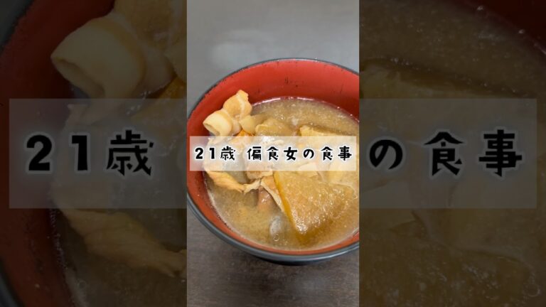 なんでも凍らせちゃうんでふ。#豚汁 #サラダ #偏食女子