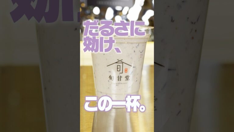 【朝がつらい人へ】3分でスッキリ、自然派スムージー【スムージーレシピ】