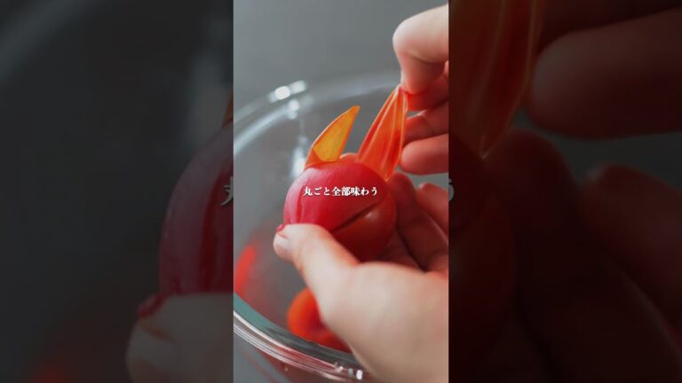 丸ごとトマトのイタリアンハーブ煮浸し #pr #トマト  #煮浸し #ハーブティー ハーブ