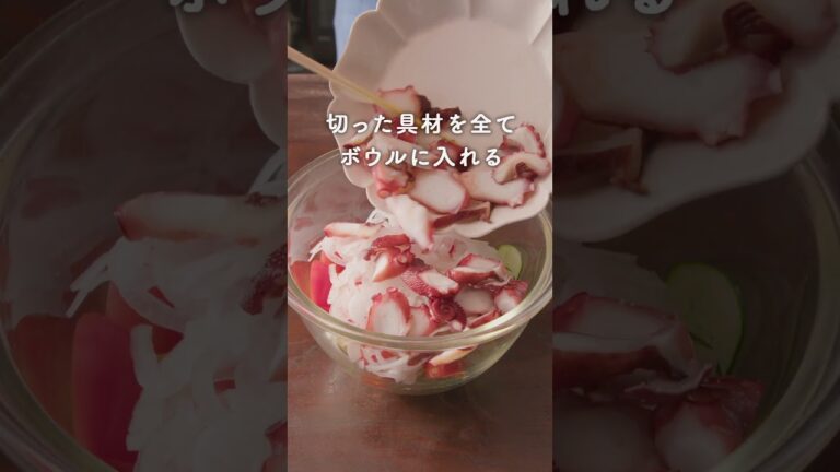 この夏たべたい！タコと夏野菜のマリネ #熊本 #料理 #グルメ #簡単レシピ