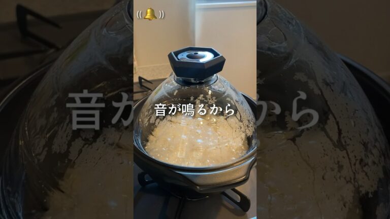 初心者向け！火加減の調整不要！美味しいごはんが炊ける土鍋釜