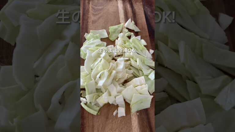 キャベツの冷凍方法