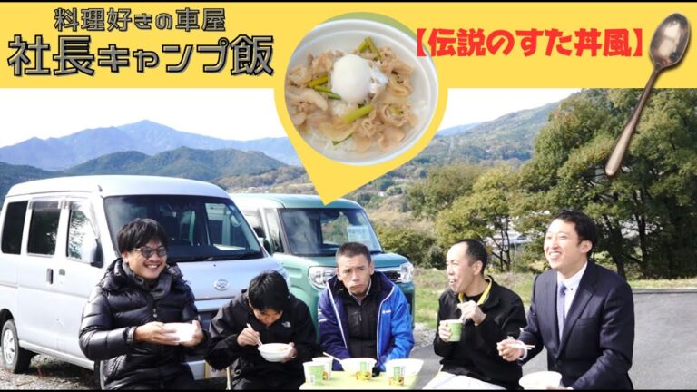 今月の社長メシ「伝説のすた丼風」をニンニク増し増しで作ってみた