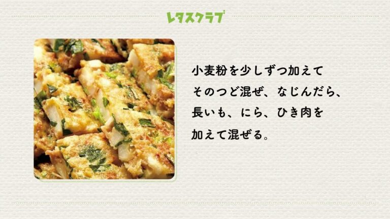 「たたき長いもとひき肉のチヂミ」長いものごろごろ食感がアクセント! ひき肉入りでうまみ凝縮