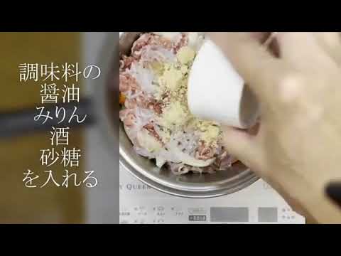 【簡単肉じゃが】ひと鍋に、材料・調味料入れるだけ。