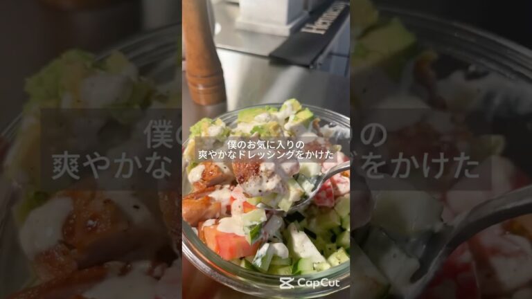 抱えて食べたい「コブサラダ」#ダイエットレシピ #簡単レシピ #やせる #ヘルシーレシピ #サラダレシピ #コブサラダ