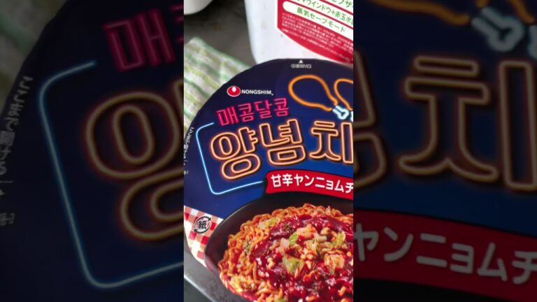 甘辛ヤンニョムチキンビビン麺。おっしゃってる通り甘辛いけど後口辛い。