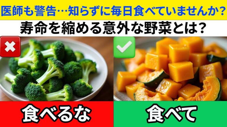 【危険】高齢者が絶対に避けるべき野菜4つ｜食べ方次第で命に関わる…