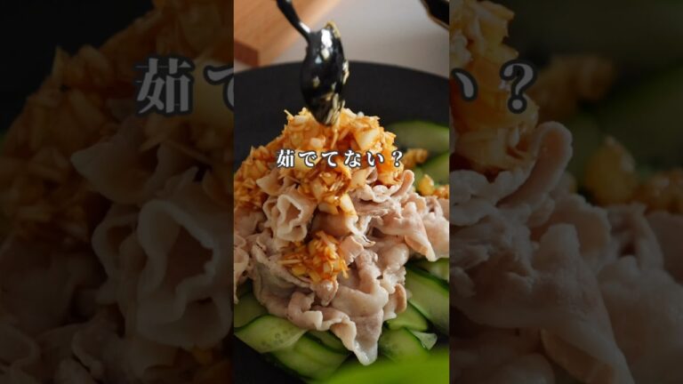 極しっとり冷しゃぶサラダ