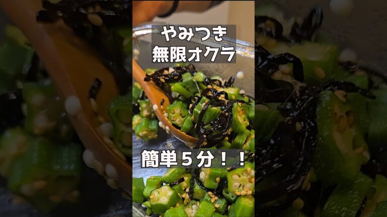 世界一ウマイ夏野菜レシピ！！#料理 #ままごとキッチン #簡単レシピ #まいにちごはん #おつまみ #自炊