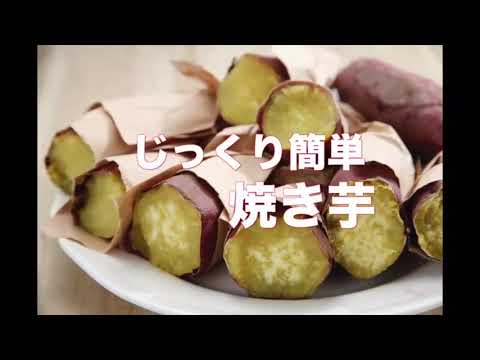 焼き芋  簡単！(QC アムウェイ  クイーン　無水鍋)