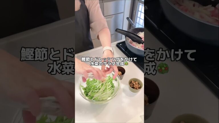 今回は、夕飯作りのルーティン残り物ゼロで30分一汁三菜作りました！我が家は基本ご飯、お味噌汁、サラダ、メイン、フルーツという組み合わせで出しています！ #3人育児 #小1 #小4 #4歳