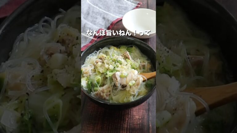 鶏もも肉を煮込んでスープにしたら最高に美味しかった！ダブルのネギ塩だれて最強にパンチの効いた味